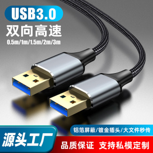 USB3.0p^USBBӾPӛƄӲPйPӛ