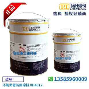 ź͉T T&H CHEMICALS hrT XH4012