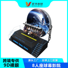 球幕飛行影院懸空旋轉座椅裸眼9D弧形沉浸式5D飛躍劇場動感設備廠