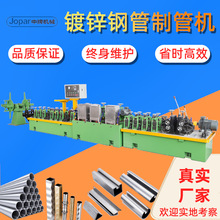 不銹鋼制造機管道制造機器 焊接不銹鋼管 管材生產線全自動制管機