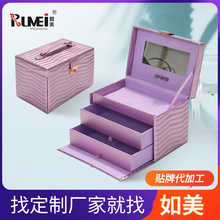 2025韓版pu皮首飾盒紫色三層抽屜式高級珠寶盒化妝品收納盒可定制