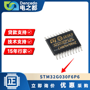 STM32G030F6P6 ԭbƷ ArmƬC 32KB惦32λMCUоƬIC