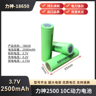 ȫ2500 3.7V2500mah ߱10C늳늄ӹ늳