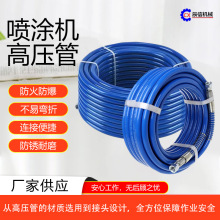 防爆無氣噴塗機高壓管 10米/15米/20米噴漆管高壓管 噴塗機配件