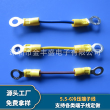 JFS訂做5.5-6mmO型圓環端子線 5.5平方電源線 馬達電機連接線加工