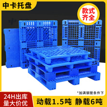 中卡塑料托盤叉車用川字輕型九腳防潮卡板倉儲物流超市棧板墊板