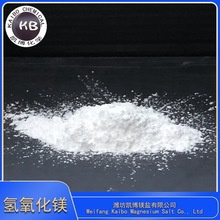 改性氫氧化鎂阻燃劑 高純度1500目 阻燃效果好 低煙無鹵環保