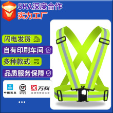 眾人鑫彈力背帶反光背心夜跑騎行安全防護成人兒童松緊背帶可調節