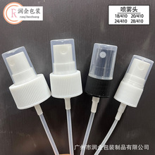 20牙塑料噴霧頭24牙酒精消毒液噴頭28牙蕾絲噴霧半罩香水噴頭粉泵