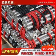 45#鋼直線光軸鍍鉻棒軟軸圓棒導軌活塞桿加工5-120mm光桿導桿