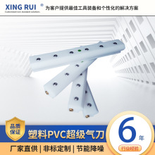 塑料PVC超級氣刀風刀代替風棒氣幕吹水吹塵除水除液干燥清洗