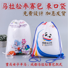 馬拉松參賽包賽事包滌綸布抽繩束口袋雙肩防水背包袋透明袋批發