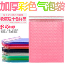 彩色氣泡袋泡沫袋快遞袋粉色共擠膜打包材料包裝袋黑色信封自粘袋