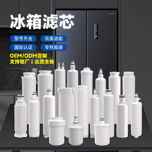 三/星GE冰箱水過濾器Kenmore Everydrop CTO過濾器Maytag冰箱濾芯