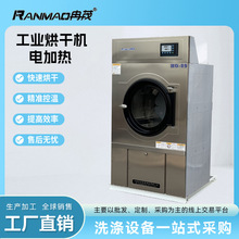 酒店床單被套干衣機商用全自動水洗房大型干衣機工業烘干機25公斤