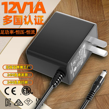 12v1a中規3c認證電源適配器12W3C監控led燈帶開關電源12v1a充電器