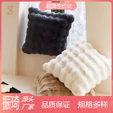 亞馬遜新款加厚兔毛抱枕泡泡毛絨靠墊純色簡約沙發靠枕廠家批發