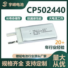 宇峰HenliMax軟包電池一次鋰錳電池CP502440寬溫大容量電池3V