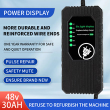 48V30AH電動車充電器6燈顯示電量顯反接保護溫度充滿關機電瓶車