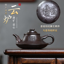 宜興紫砂壺原礦古銅泥滕王閣序雲爐茶壺家用功夫茶具密文一件代發