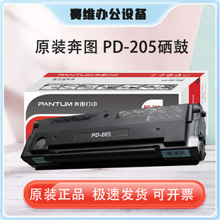 ԭbD PD-205 mP2505N/M6505/M6505N/M6555NȴӡC