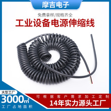 工業設備電源線 TPU彈弓伸縮卷線 7米5芯0.5平方彈簧線束批發