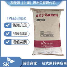 熱塑性彈性體TPEE/韓國sk/G163D注塑耐磨耐熱高抗沖塑料
