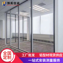 廠家供應辦公鋼化玻璃隔斷辦公室寫字樓現貨玻璃隔斷鋁合金隔牆