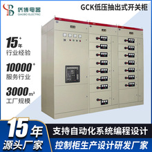 低壓成套開關櫃智能系統配電箱成品雙電源控制櫃GGD開關櫃控制箱