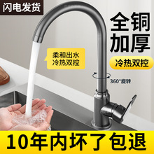 廚房專用防濺水龍頭冷熱二合一兩用洗菜盆水池洗碗池水槽龍頭旋轉