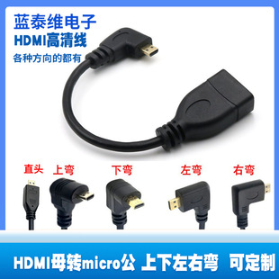 Micro HDMIDHDMI^̾ ΢HDMIDHDMIĸҏ0.15M