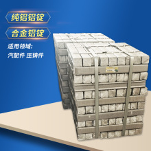 壓鑄部件A356.2鋁錠 輕量化且耐腐蝕 電機端蓋與外殼用鋁合金錠