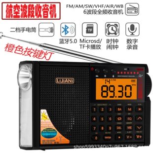 RD239ղC AIR/VHF/AM/FM/SW/WB ,{/TF/Ͳ