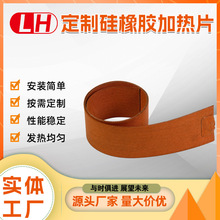供應硅橡膠加熱套 管道加熱器 橋梁管道加熱