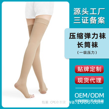 靜脈壓力襪二級襪子中筒長筒連褲大碼防曲張彈力襪壓縮襪跨境