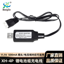 現貨批發11.1V鋰電池充電器 電流500MA 帶過充保護轉燈 USB充電線