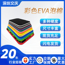 定制25度60度黑白色eva泡棉彩色多厚度材料內襯防靜電海綿膠帶