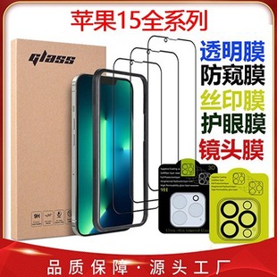 miPhone16䓻Ĥ15pro max߶360QĤ14pro䓻Ĥ13pĥɰĤ