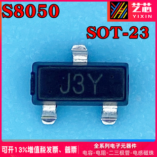 S8050 S8050W S8050TNƬSOT-23 323 523zӡJ3Y S8550W/Tzӡ2TY