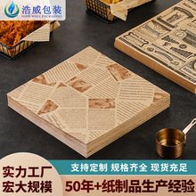 定制防油紙硅油紙本色吸油紙印刷食品級漢堡三明治包裝紙煎餅烘焙