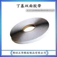 丁基膠帶 自粘 彩鋼瓦屋頂防水密封材料 管道防水膠帶 Butyl tape