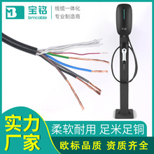 EVCH07BZ5-F 5*6.0+1*0.5歐標6芯柔軟電車充電樁電纜定制生產廠家