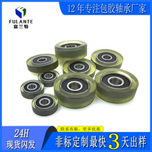 富蘭特聚氨酯成型625包膠軸承耐磨滾輪UMBB滑輪包膠626軸承