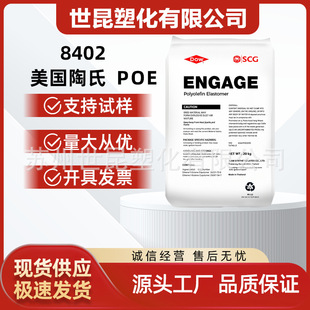 POE  ENGAGE 8402  ֬ _ PPg ͸