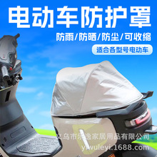 電動摩托車坐墊防水防塵防盜折疊車罩隔熱罩防雨防曬踏板車電瓶車