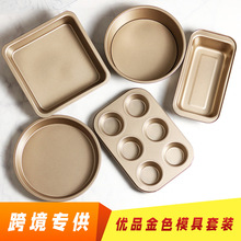 商用蛋糕模具烘焙工具套裝披薩烤盤家用不粘活底餅干面包烘焙套餐
