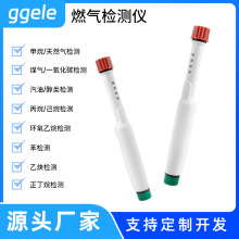 手持式可燃氣體檢漏儀天然氣泄漏檢測儀 甲烷煤氣液化氣瓦 斯沼氣
