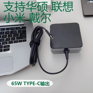 適用於電源聯想小米華為等電腦65W充電器20V3.25ATYPE-C接口