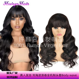 ȫC^body wave human hair wigslȫ˰l^ךWٰl