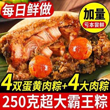 蛋黃鮮肉大粽子散裝批貨嘉興風味傳統糕點豆沙端午節送禮月餅